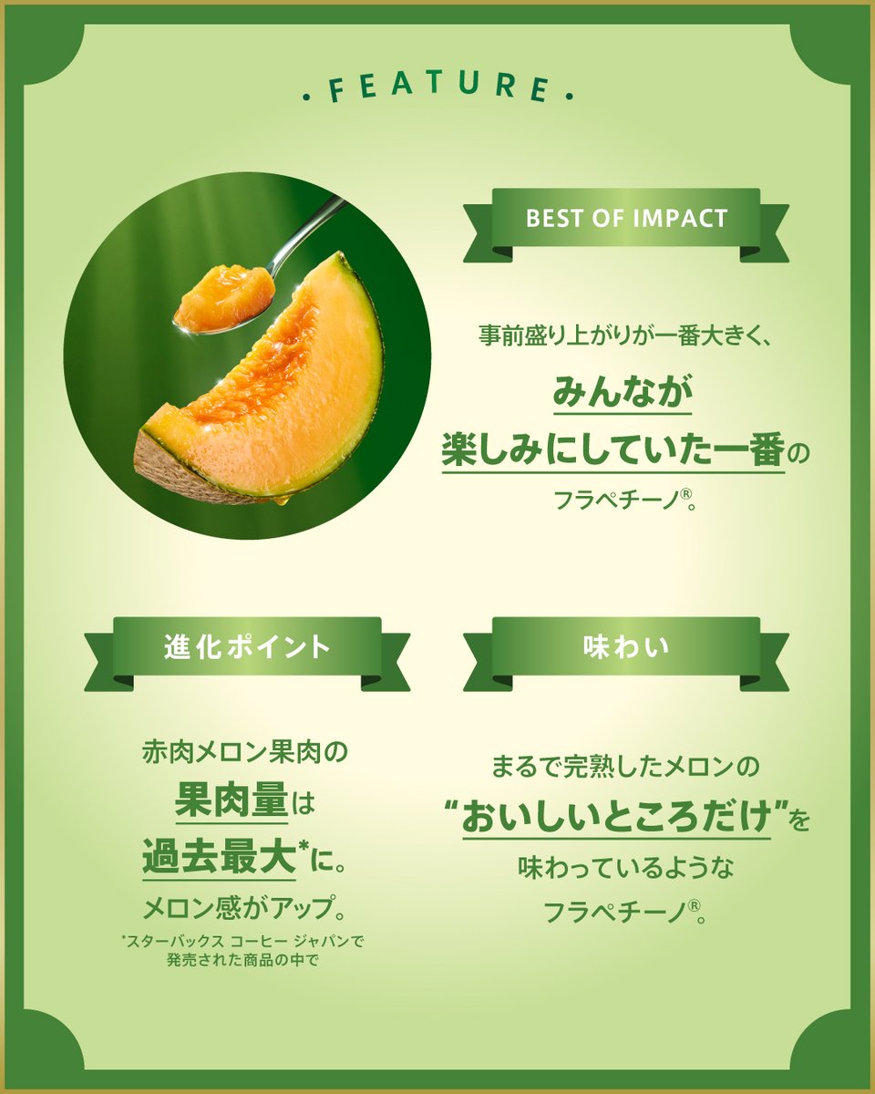 スターバックス コーヒー tweet media