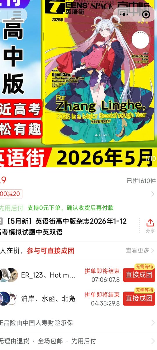 🍅超中专級のCenVCee🍤 tweet media