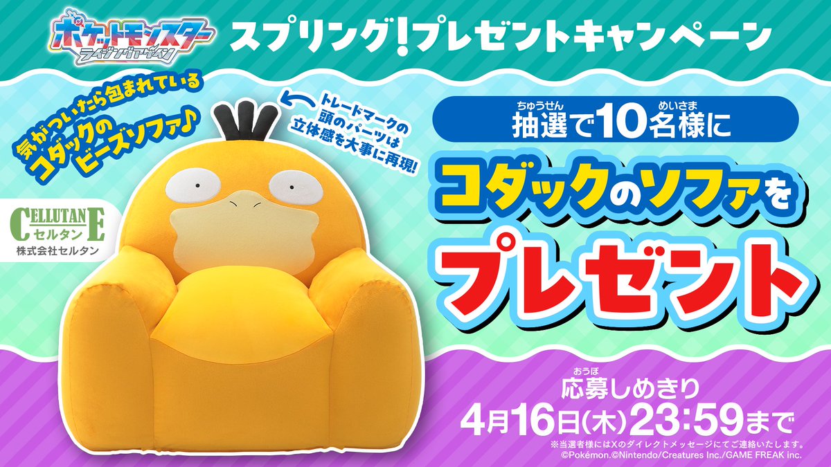 アニメ「ポケットモンスター」公式 tweet media