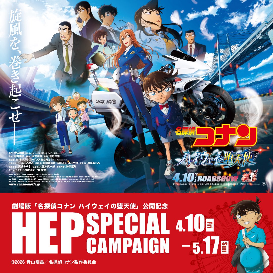 HEP FIVE tweet media