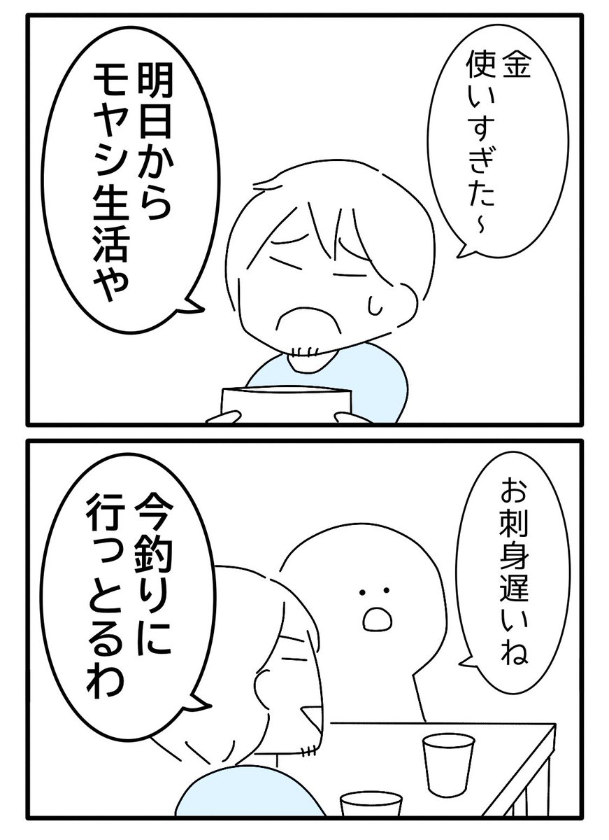 ゆりゆ@アラサー女子っぽい漫画 tweet media