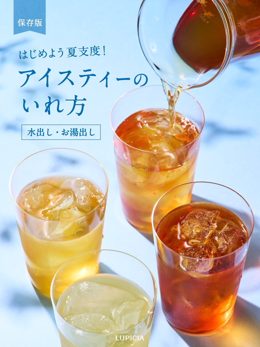 LUPICIA ルピシア tweet media