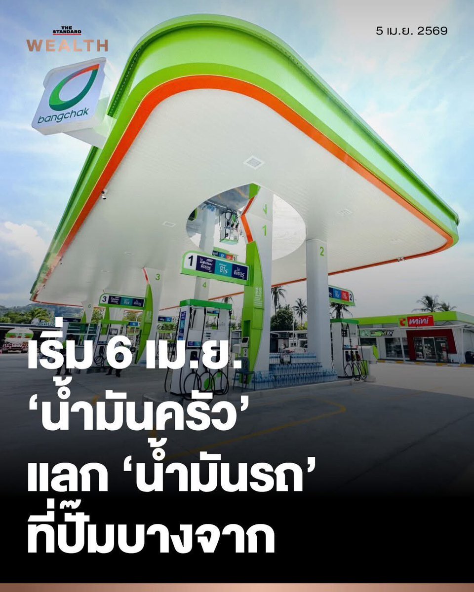 ลูกอีหน่อแตด tweet media