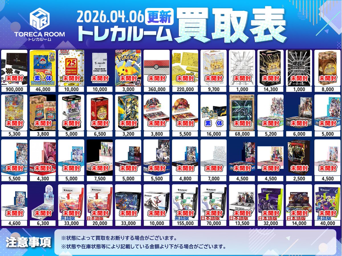 ドラカプ　未開封　バラ売り値下げ不可 ✨BOX買取表更新✨ 絶版以外のBOXも買取しております！！ 新弾から絶版