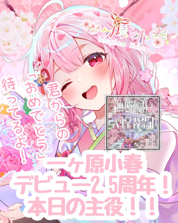 一ヶ原小春🌸🦊☕️ tweet media