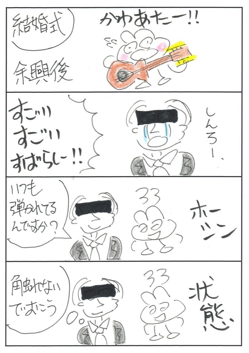 うさぎくん4コマNo.1409

披露宴で余興（完）
本番に強いうさぎでした😵