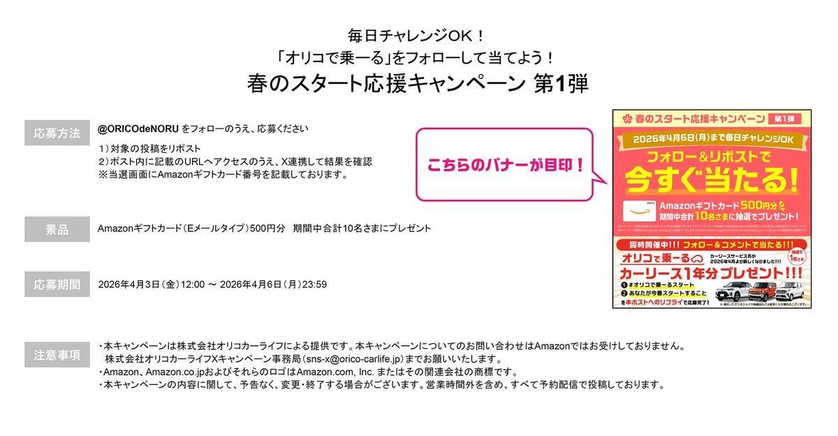 オリコで乗ーる（カーリース / クルマのサブスク）【公式】 tweet media
