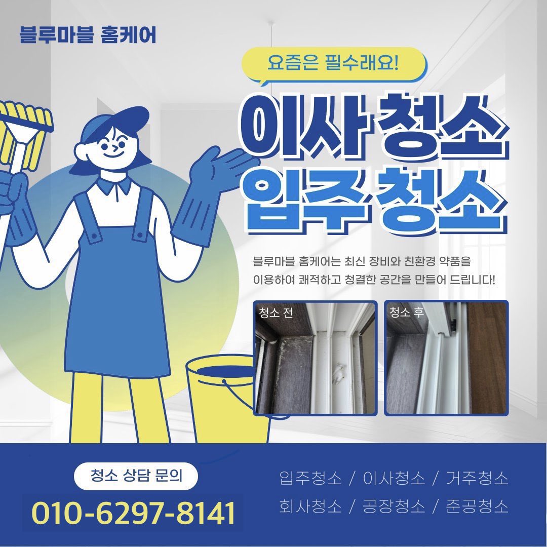 블루마블 홈케어 tweet media