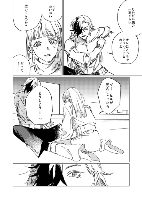 #hust夢
※顔あり夢主 🪦夢 欠損あり 