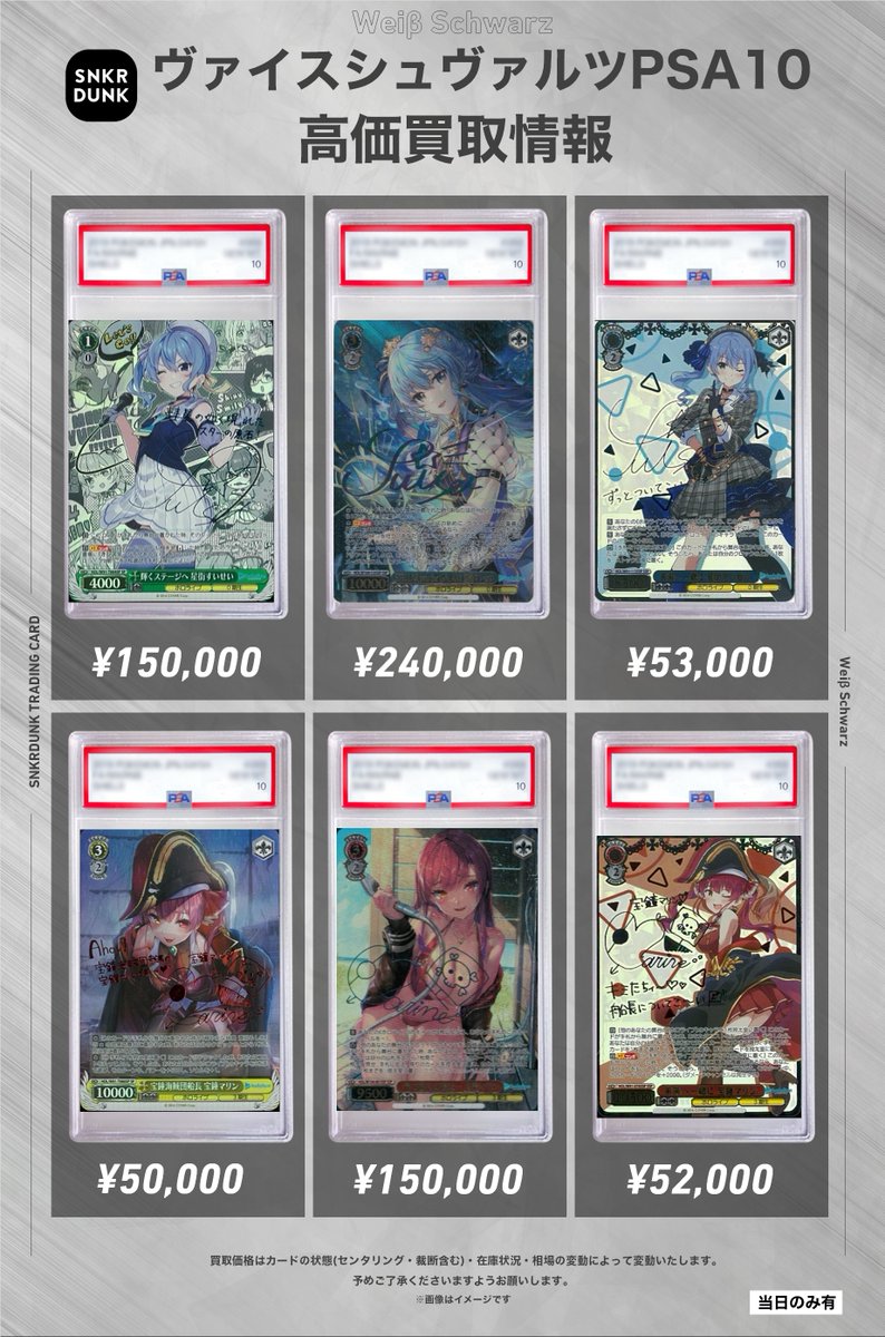 ✨#WS #PSA #ヴァイスシュヴァルツ サイン買取情報✨ 🔥枚数限定