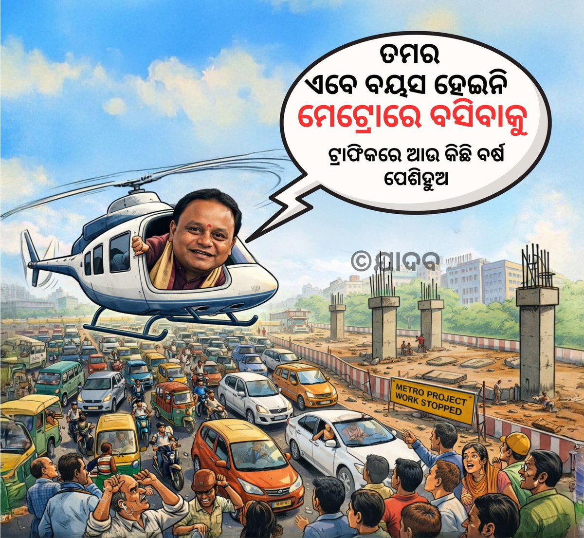 ହାଣ୍ଡିଆ ମାଝୀ tweet media
