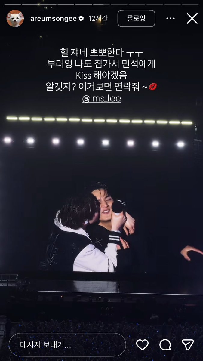 아니 개웃겨 헐쟤네 뽀뽀한다 ㅜㅜ 부러워 라는 말이 남돌콘서트를 보고 나올수 잇는 말이엇냐고
보통 로맨스 드라마? 같은거 보면서 느끼지않나