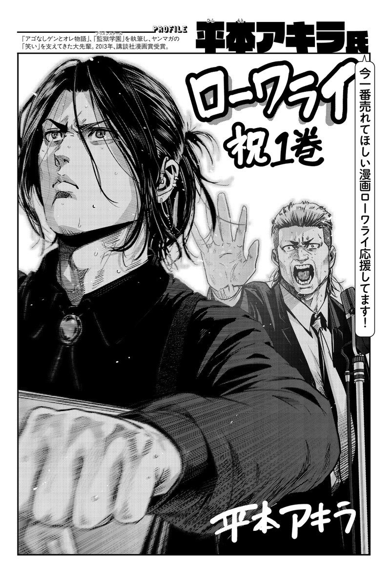 【公式】ローワライ tweet media