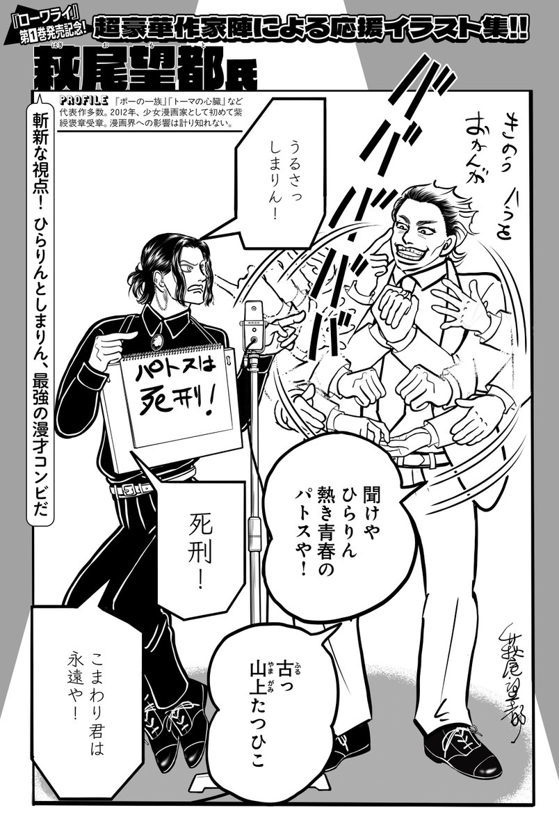 【公式】ローワライ tweet media