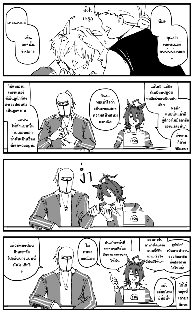โปรเฟสชันนอล 