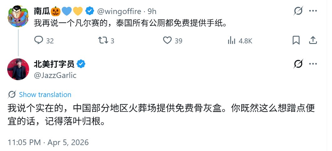 北美打字员 tweet media