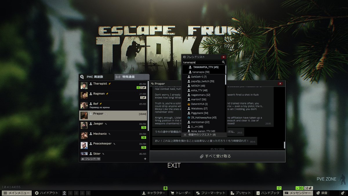 たななぴあ🌈👴🪽ママstreamer tweet media