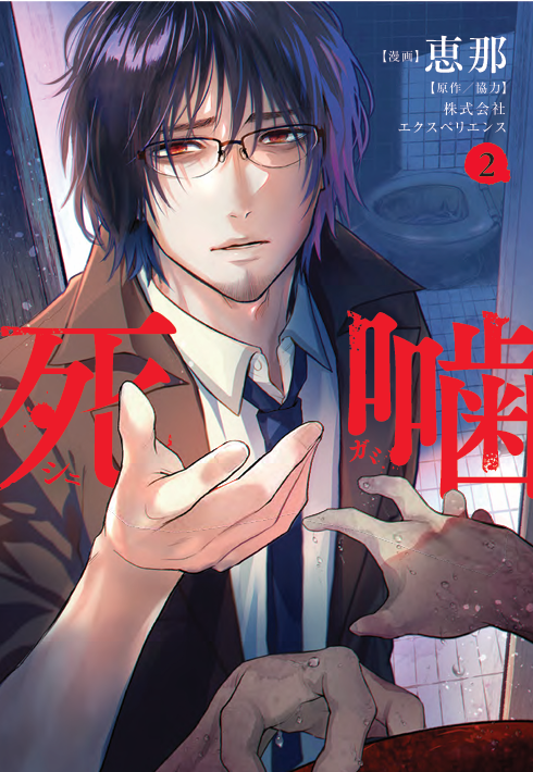 恵那🐹 tweet media