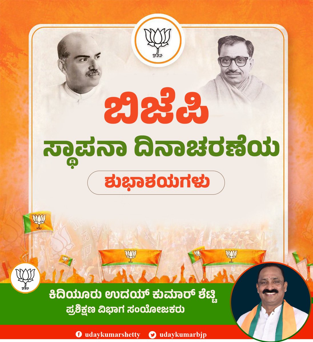 K Uday Kumar Shetty tweet media
