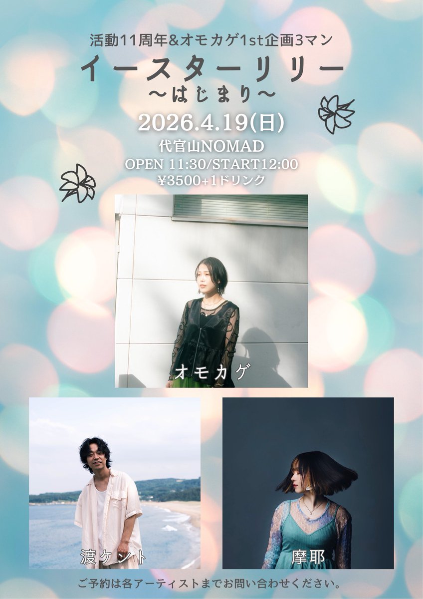 オモカゲ tweet media