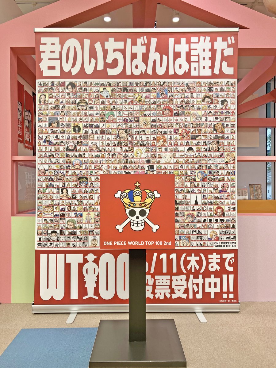 TAMU情報】フォトエリアに #ONEPIECE キャラクター世界人気投票「WT100
