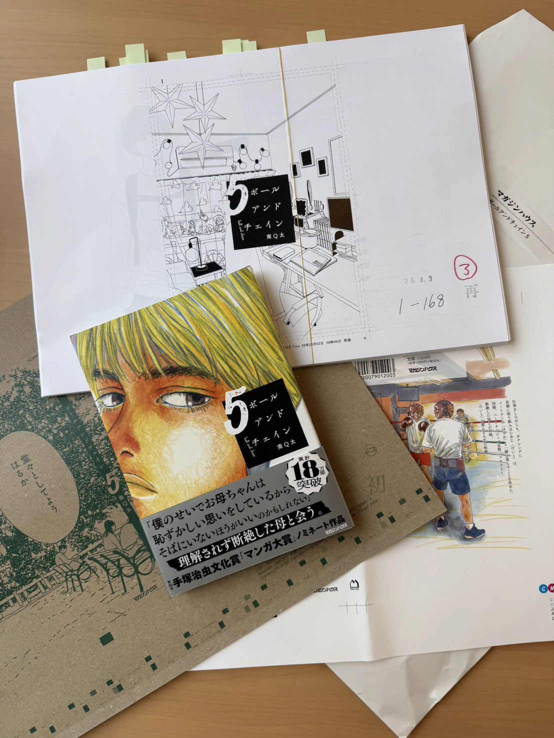 ボールアンドチェイン/南Q太〈累計25万部突破😇〉 (@ballandchainmqt) / X