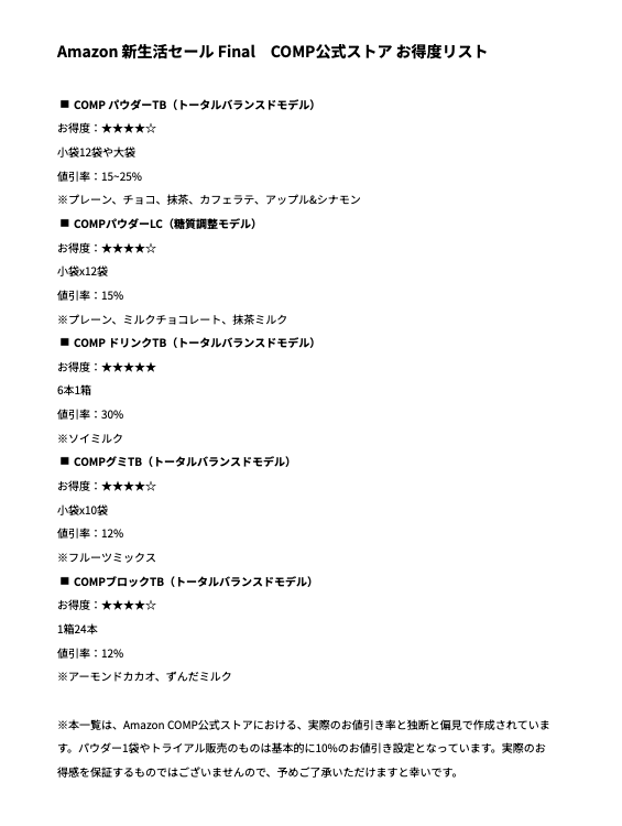 COMP｜公式 since 2015 tweet media