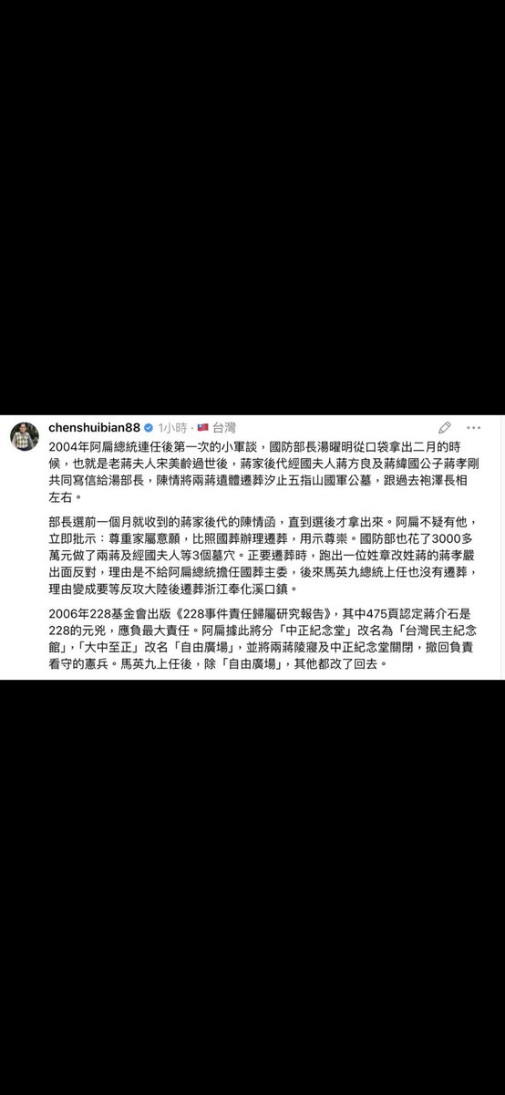 早上看了阿扁的文章後才知道，原來那兩塊臘肉是因爲沒驗過DNA，不知道哪裡來的兒子阻擋才沒下葬喔