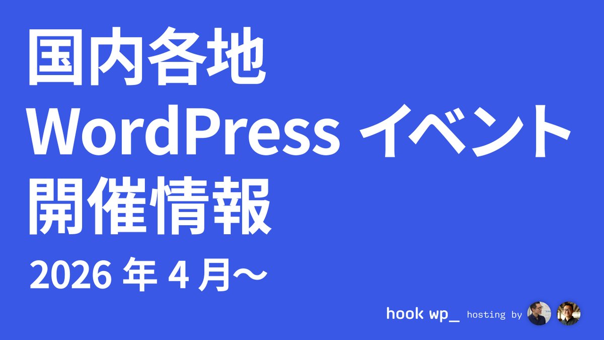 hook wp_ tweet media