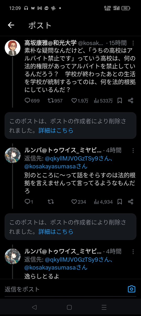 ルンバ@トゥワイス_ミヤビスキー tweet media