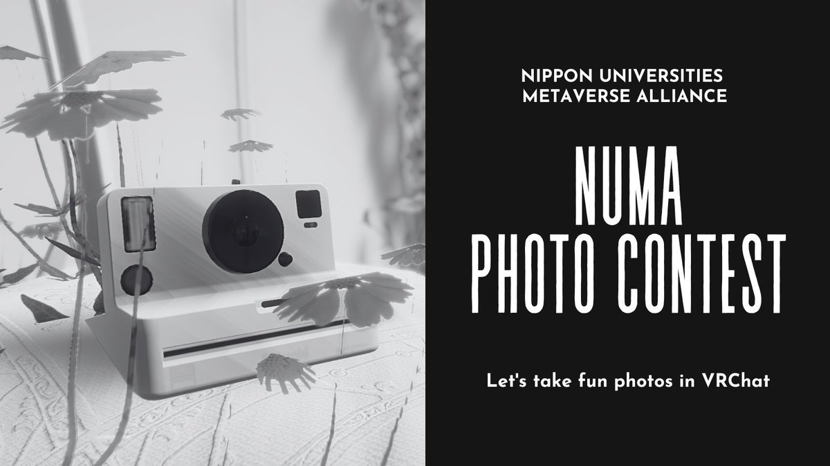 第一回NUMAフォトコン展示会場公開しました！

NUMA 全日本メタバース連合会、日本全国のメタバースサークルの連合会内で開かれた第一回NUMAフォトコンの展示会場です
新進気鋭の学生達の自由なテーマでVRを撮られた全１６応募作品を展示しております
ぜひ足を運んでいただけると嬉しいです！
#VRChat