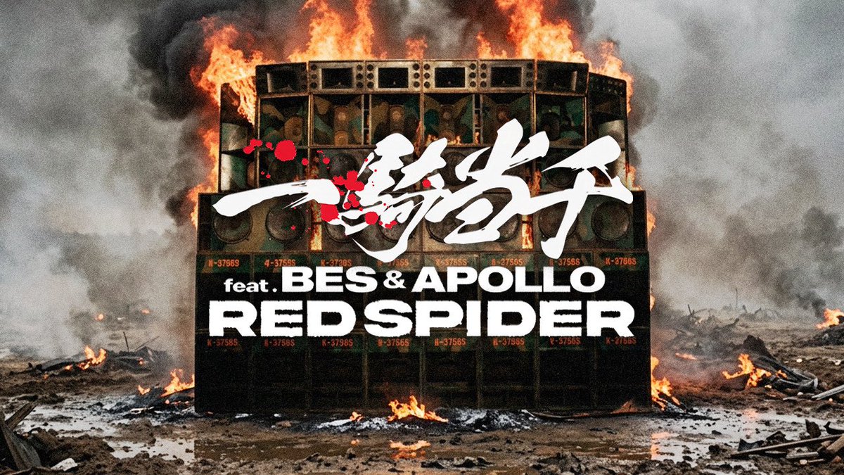 今夜20時YouTubeでプレミア配信。