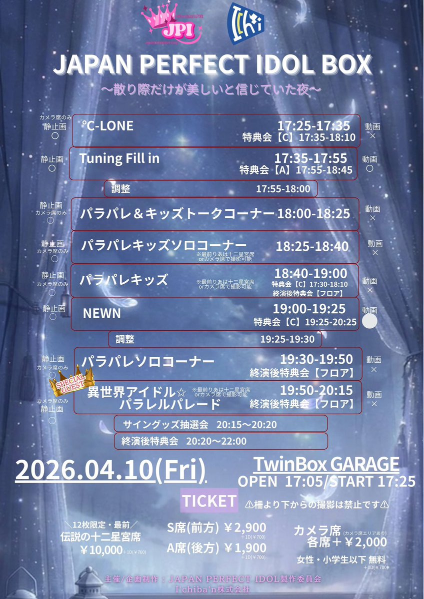 Info🌼最前りあ 異世界アイドル☆パラレルパレード研修生 tweet media