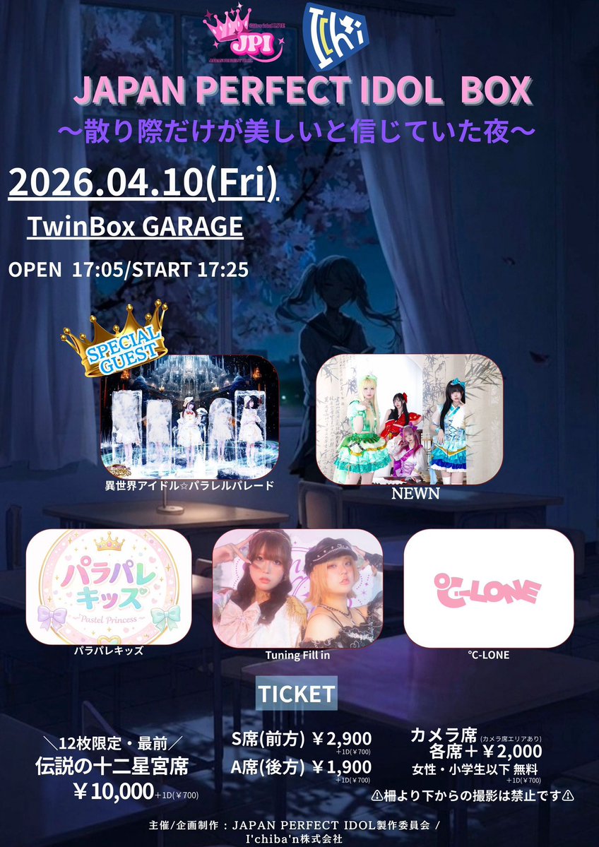 Info🌼最前りあ 異世界アイドル☆パラレルパレード研修生 tweet media