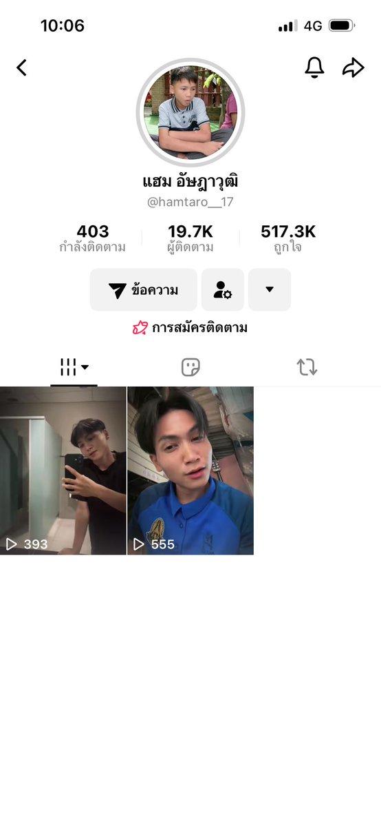 สมัยพิษศรี tweet media