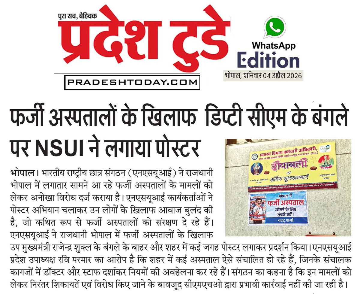 Ravi_NSUI_Mp's tweet photo. https://t.co/PhDtwZI1aK
