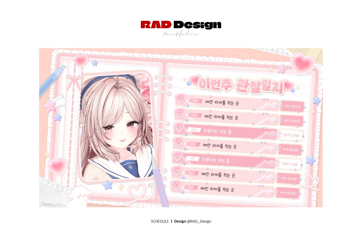 RAD__Design's tweet photo. ✶𝗪𝗢𝗥𝗞✶

두양님 스케줄표 디자인 https://t.co/tNa1QMm781