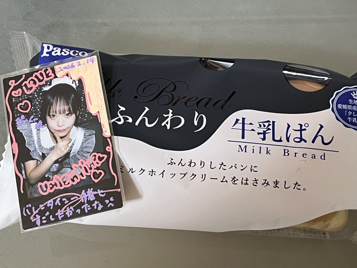 ぴ〜く〜! tweet media