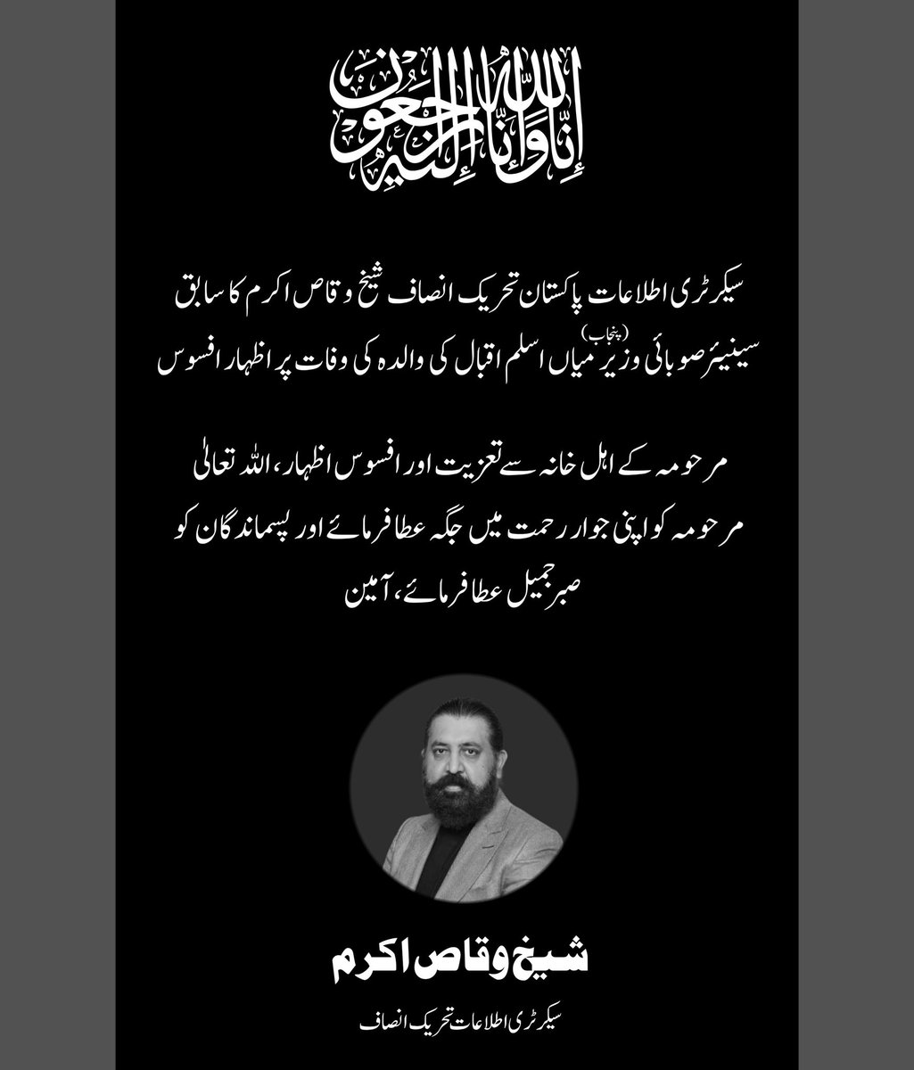 Sheikh Waqas Akram tweet media