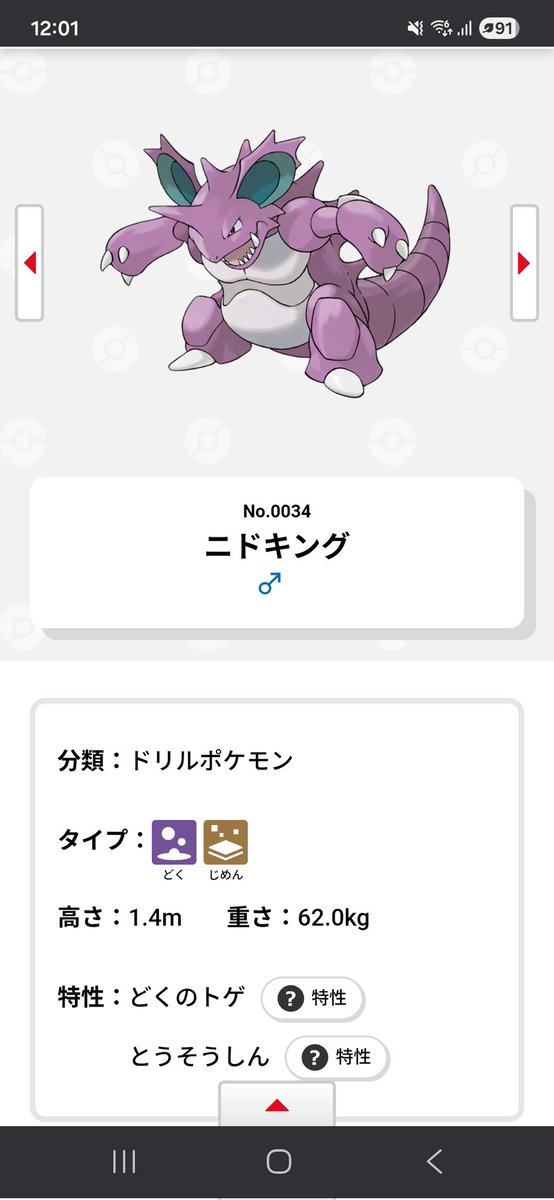KnownLife's tweet photo. リザってそれくらいか～
個人的にギャップのデカさNo1はニドキングですかね～
個体差あるだろうけどそんなに小さいの？っていう(ポケスペイメージ強いせいですね) https://t.co/o891vba3e7