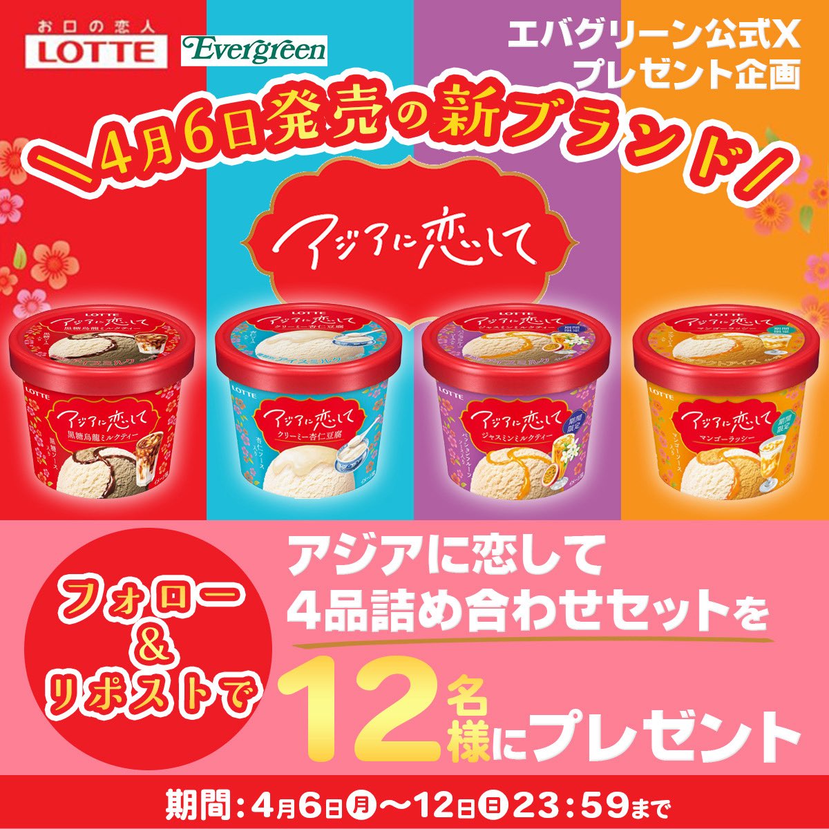 エバグリーン廣甚【公式】☘ tweet media