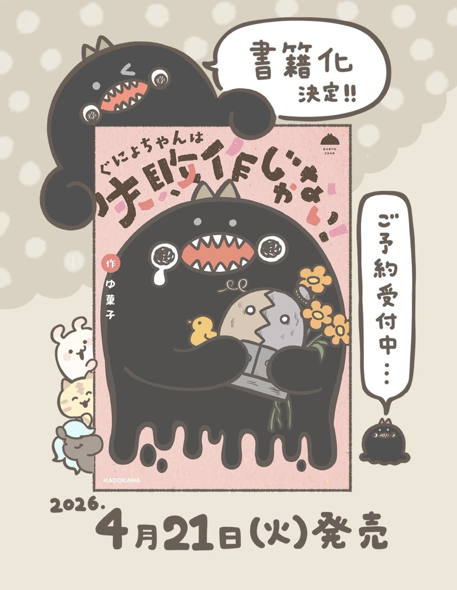 駄菓子の空箱 tweet media