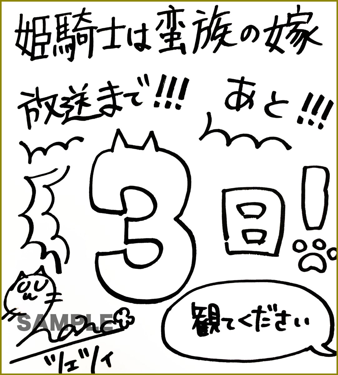 TVアニメ「姫騎士は蛮族の嫁」公式|2026年4月9日(木)放送開始! tweet media