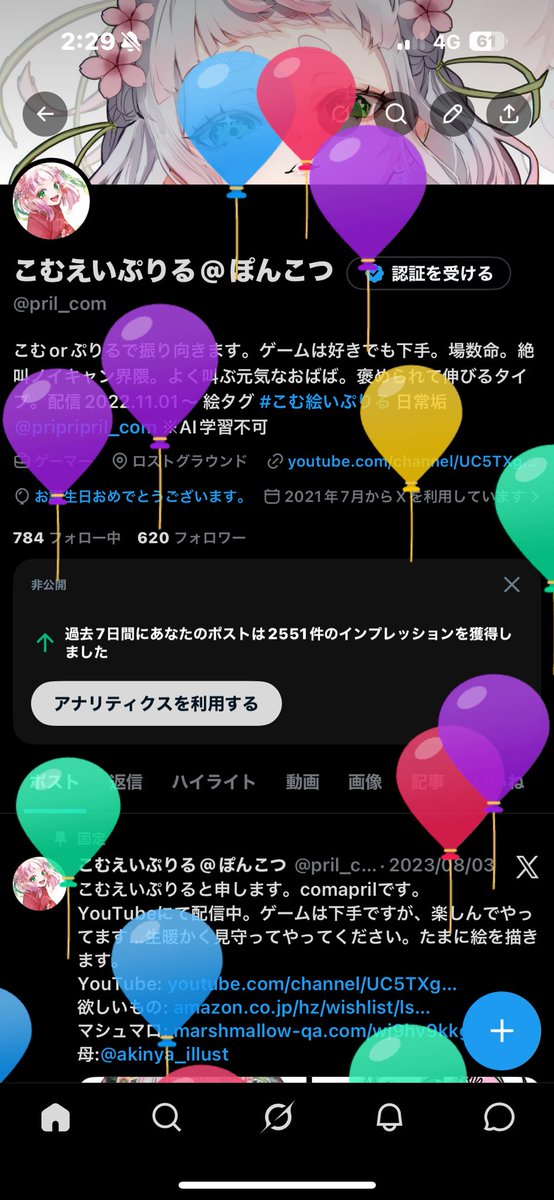 こむえいぷりる@ぽんこつ tweet media