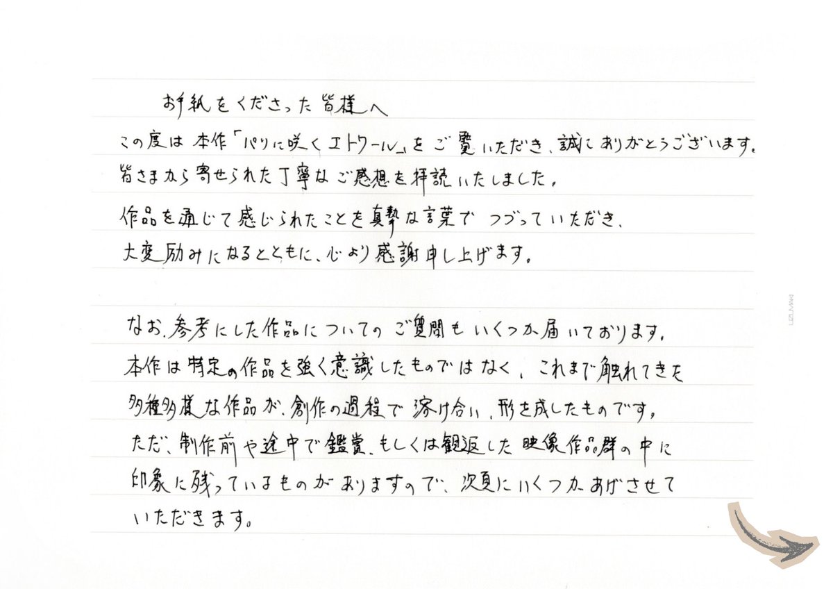 絶賛上映中!『パリに咲くエトワール』＜劇場アニメ＞ tweet media