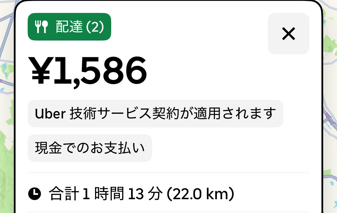 デリバリ~ ボウ tweet media