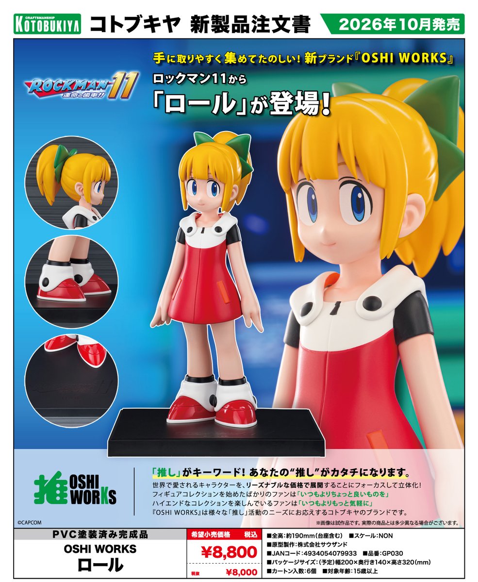 Reploid 21XX tweet media