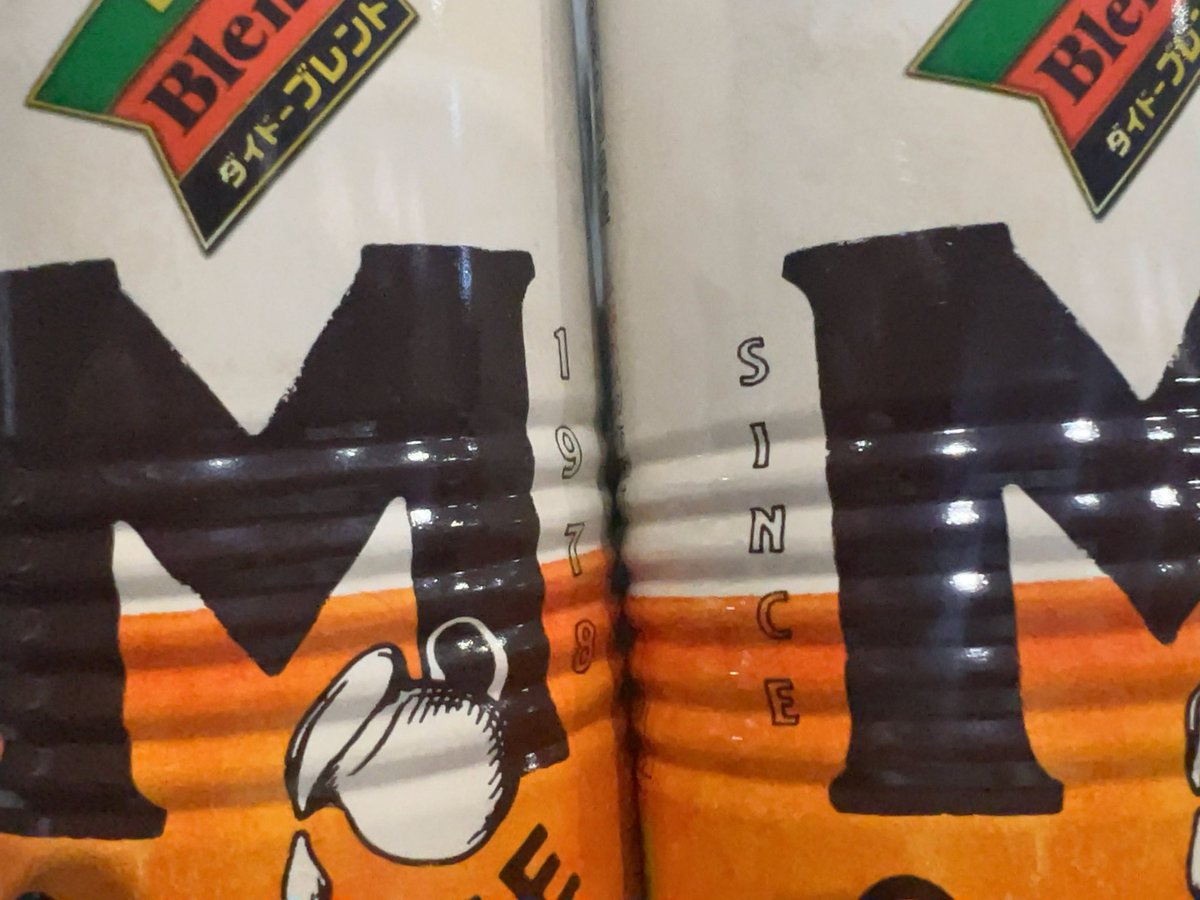 あの…DyDoさんの自販機、飲み物買ったら数字揃うの始まるじゃないです 
