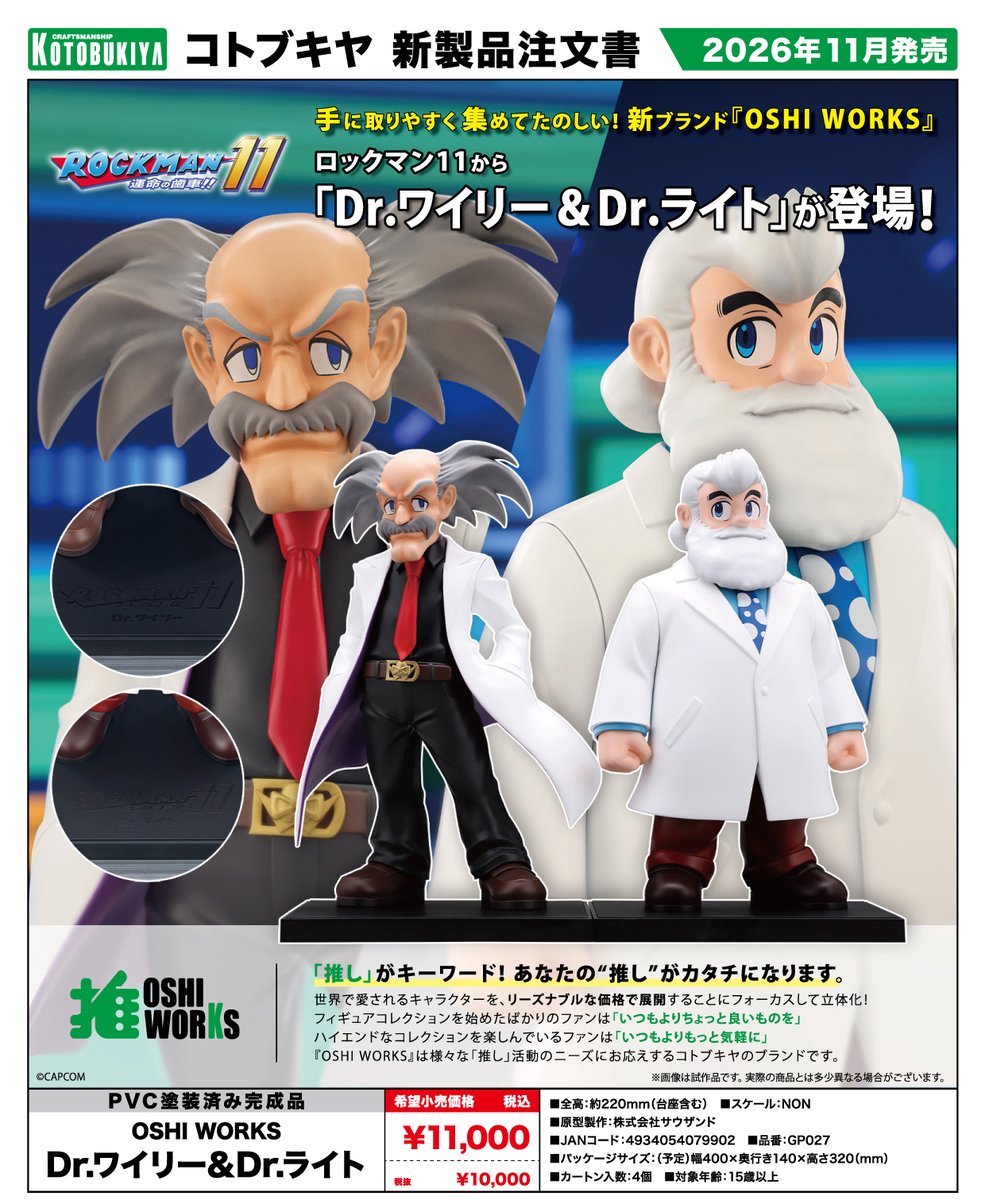 Reploid 21XX tweet media