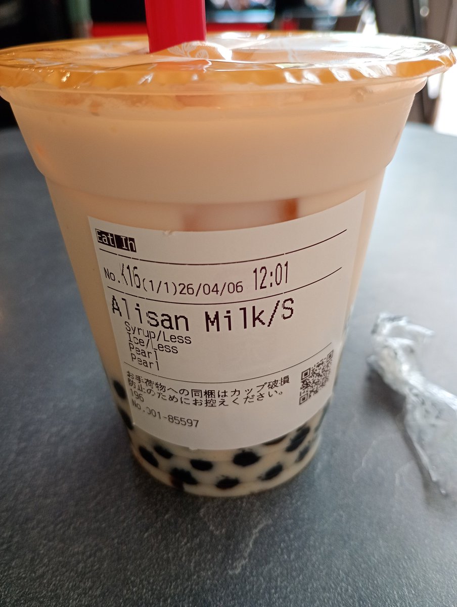 タピオカお兄 タピオカ2じゃなくて3あってもいいな…タピオカ食べたくて買うので…